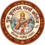 GURU PHOOL CHAND GIRLS COLLEGE, DAULATPUR, GHAZIPUR (U.P.)